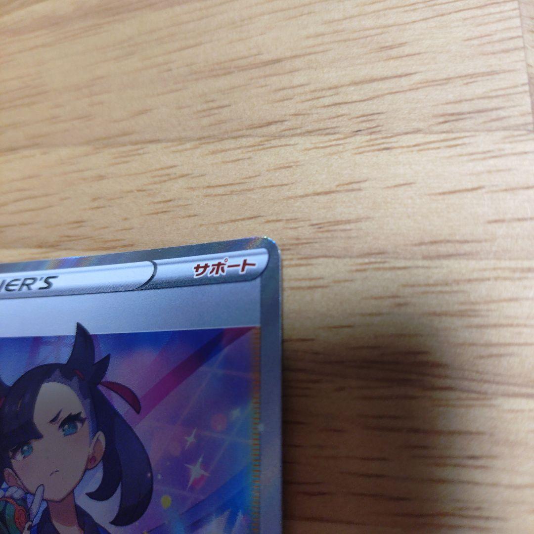ポケモンカード　マリィsr