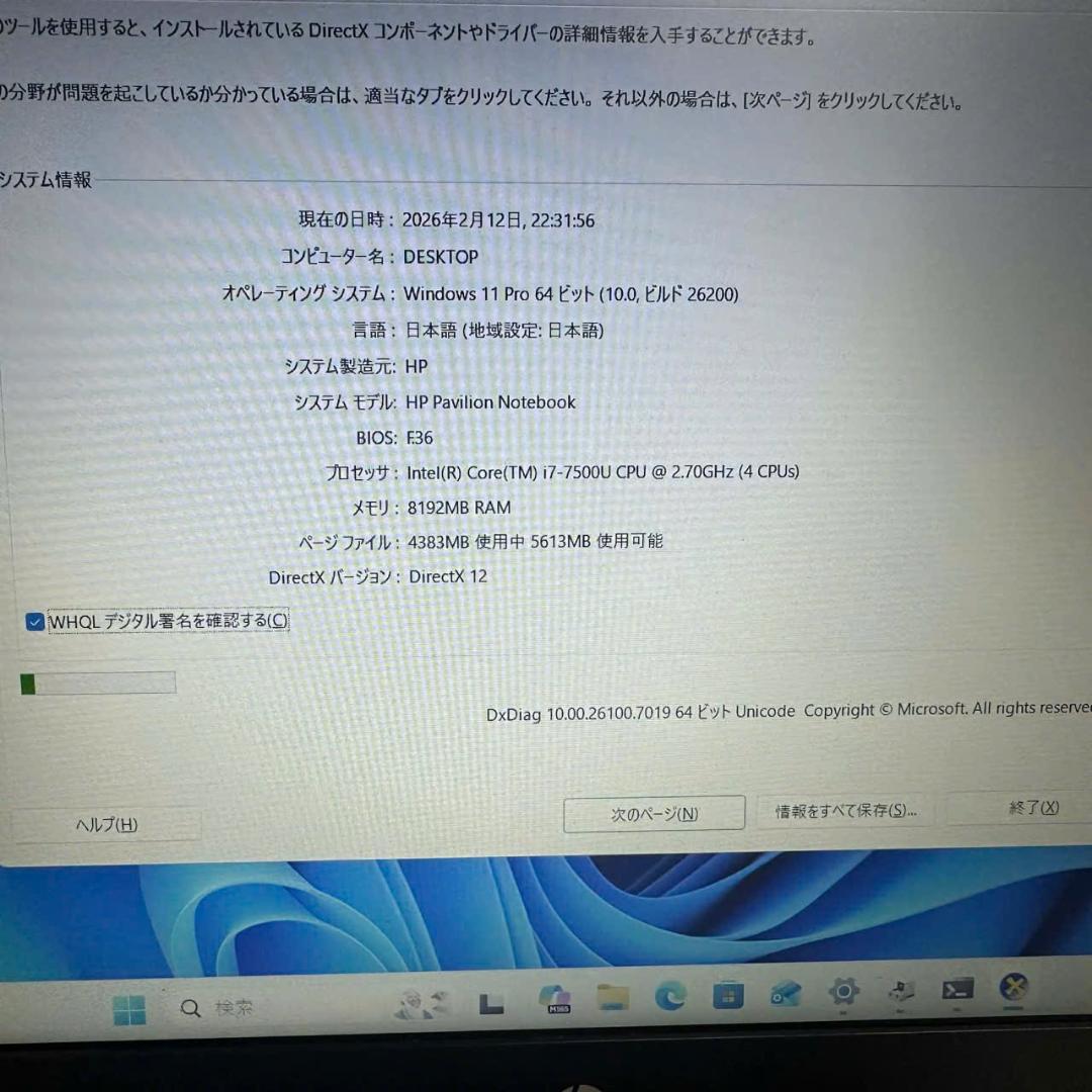 HP Pavilion i7 940MX搭載 フルHD Windows11