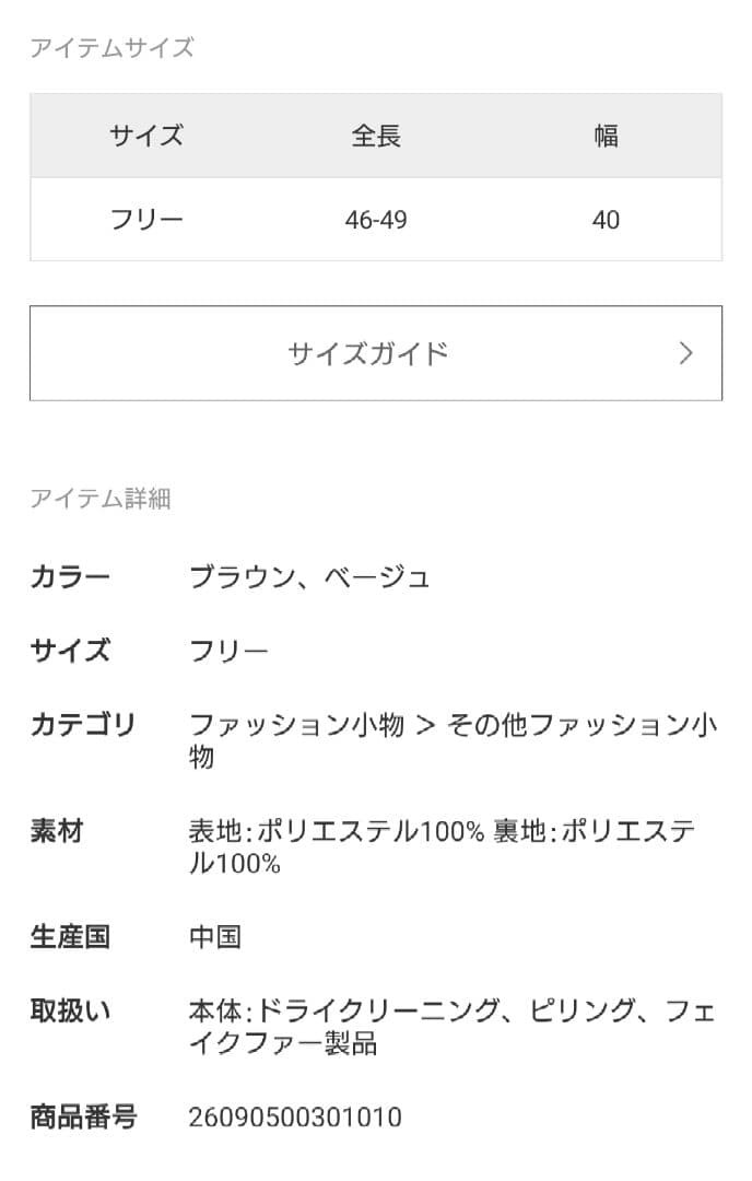 Deuxieme Classe CELERI/セルリ FUR BALACLAVA