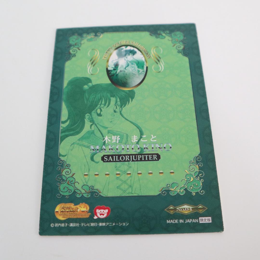 り*中様 美少女戦士セーラームーン　カード　9枚　No.1~9　限定版