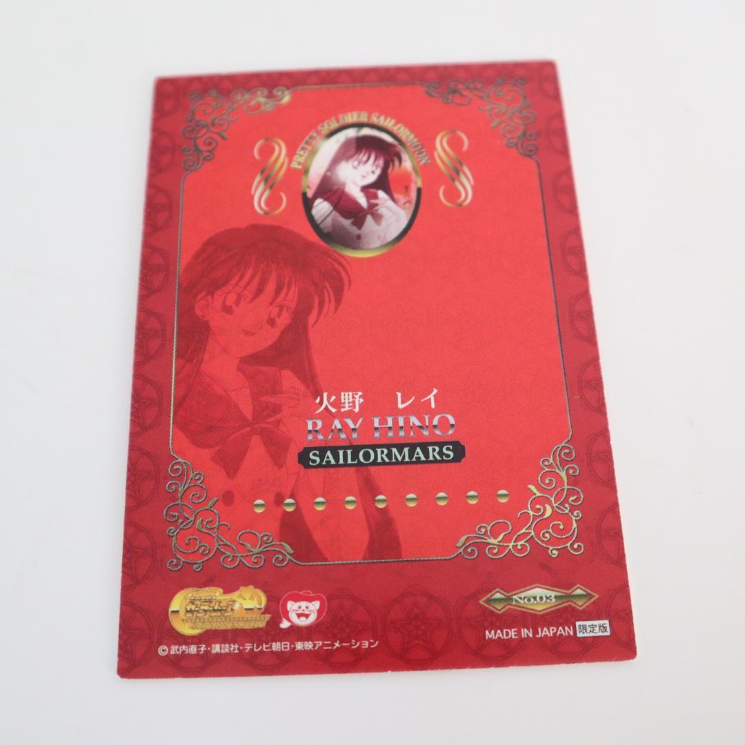 り*中様 美少女戦士セーラームーン　カード　9枚　No.1~9　限定版