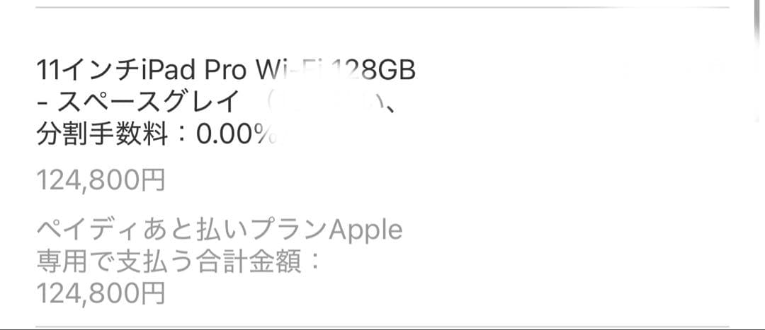 ✨超美品✨iPad pro 第四世Wi-Fiモデル　128G✨スペースグレイ