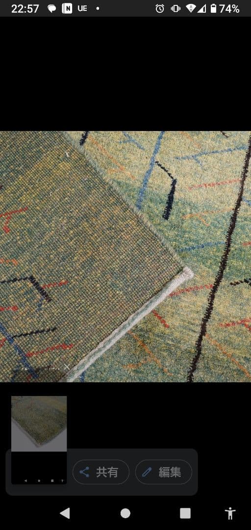 幾何学模様 ウールラグ 大判