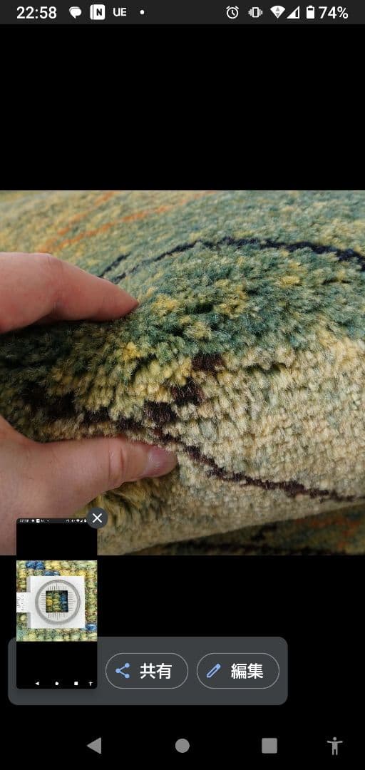 幾何学模様 ウールラグ 大判