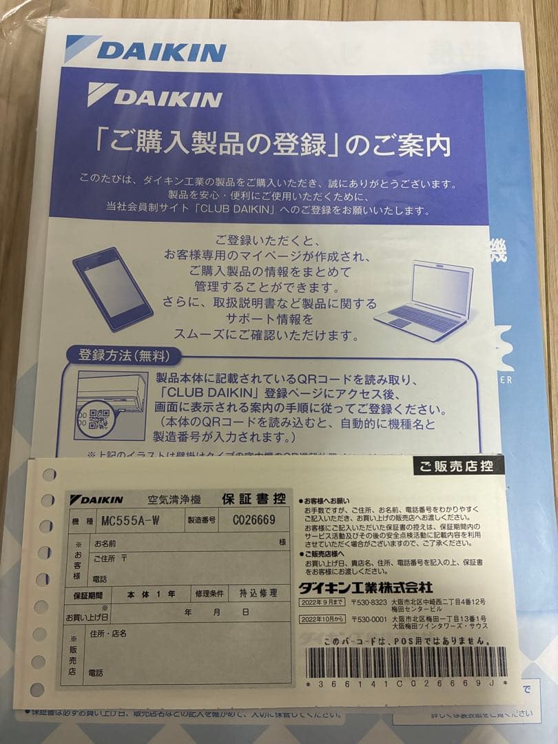 2025年製 MC555A-W 空気清浄機 ホワイト