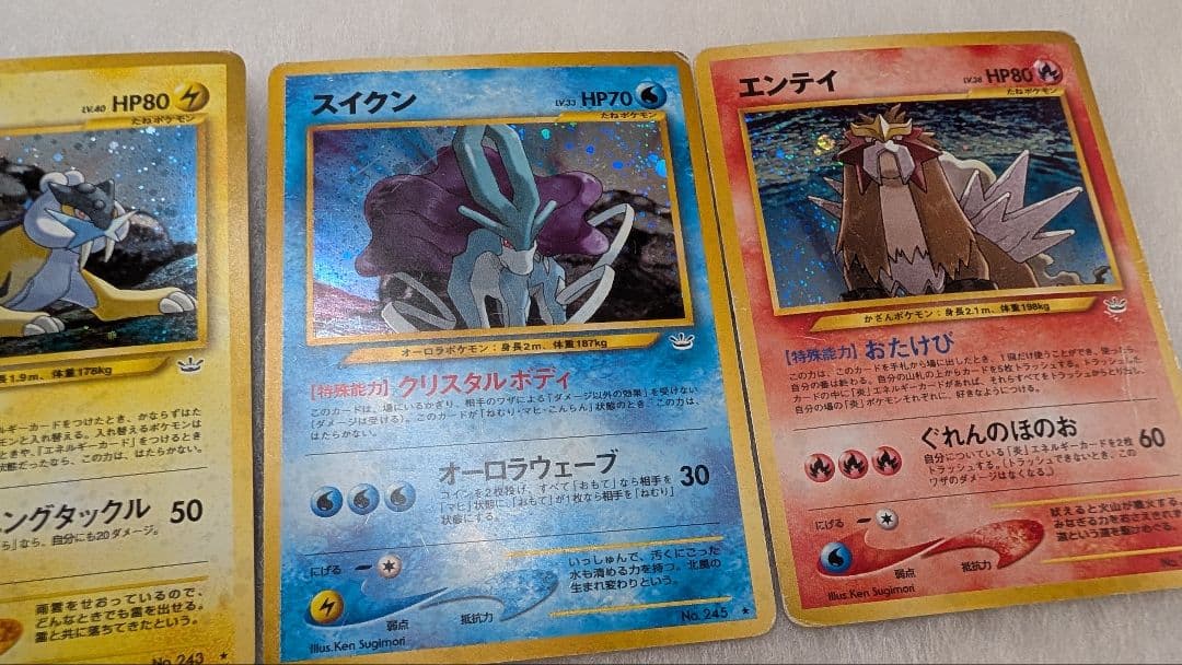 旧裏＊エンテイ＊ライコウ＊スイクン＊３枚セット＊三犬