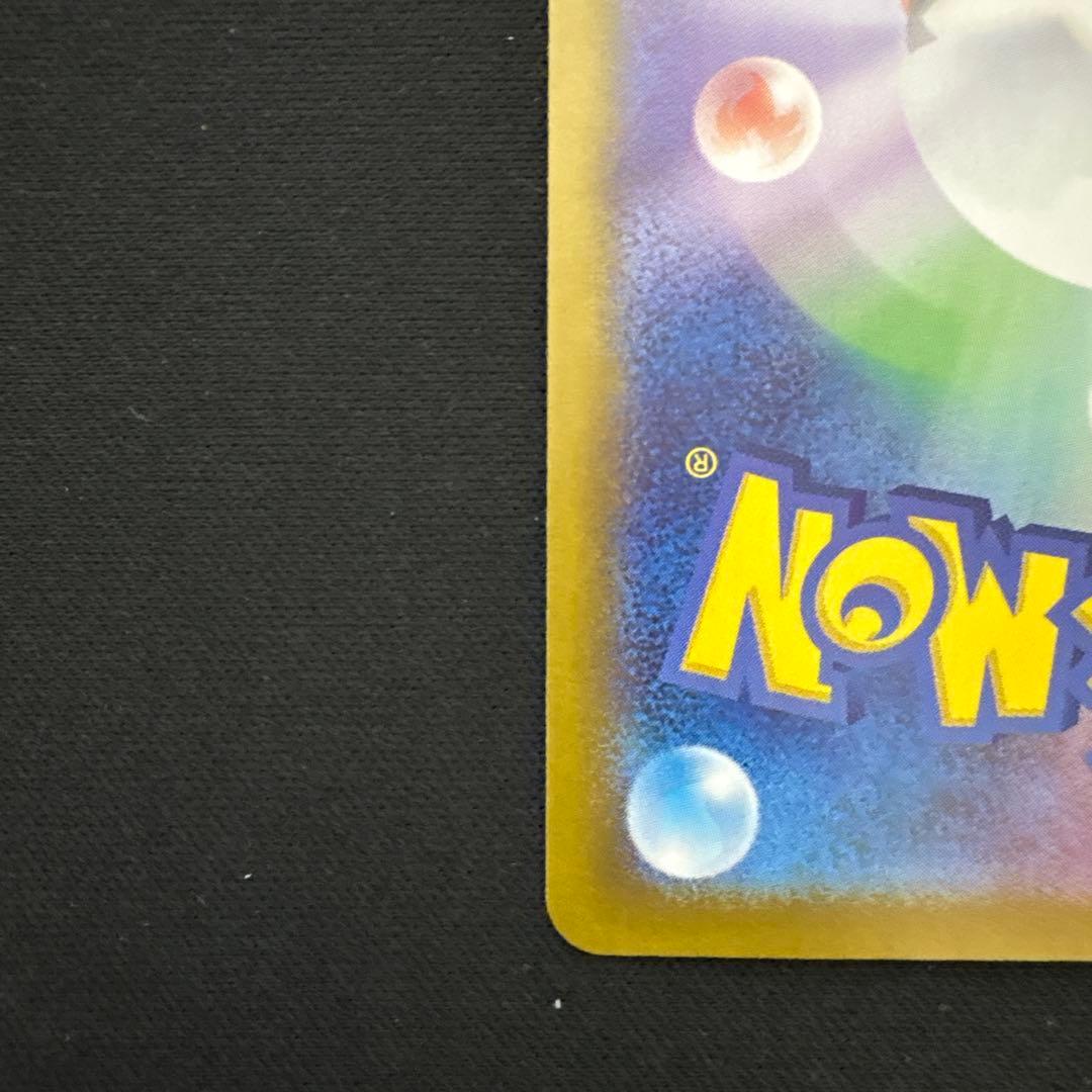 【美品】ヒビキのホウオウex SAR SV9a 熱風のアリーナ 086/063