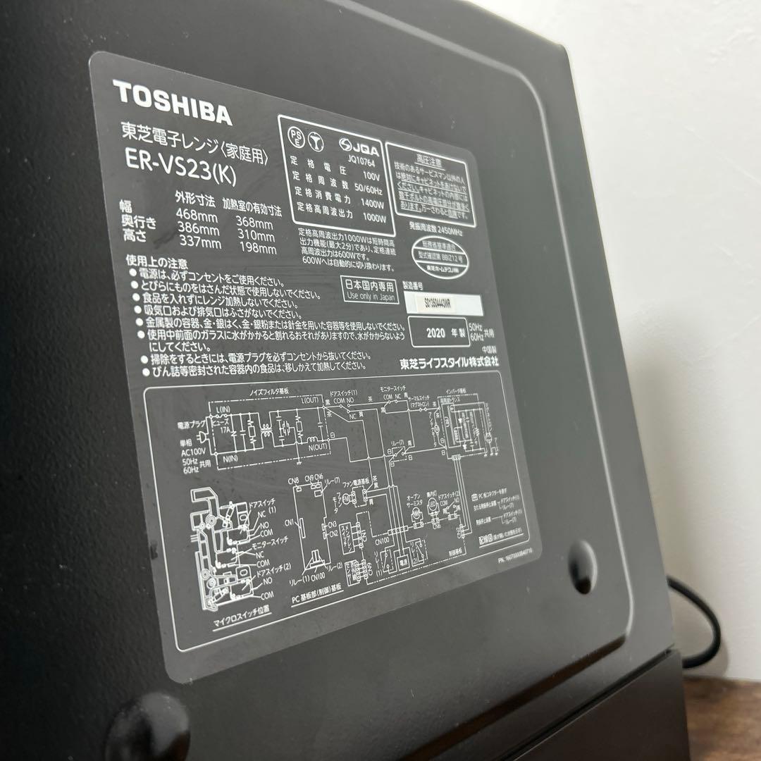 【ブラック色】　東芝電子レンジ　ER-VS23(K) 説明書付き