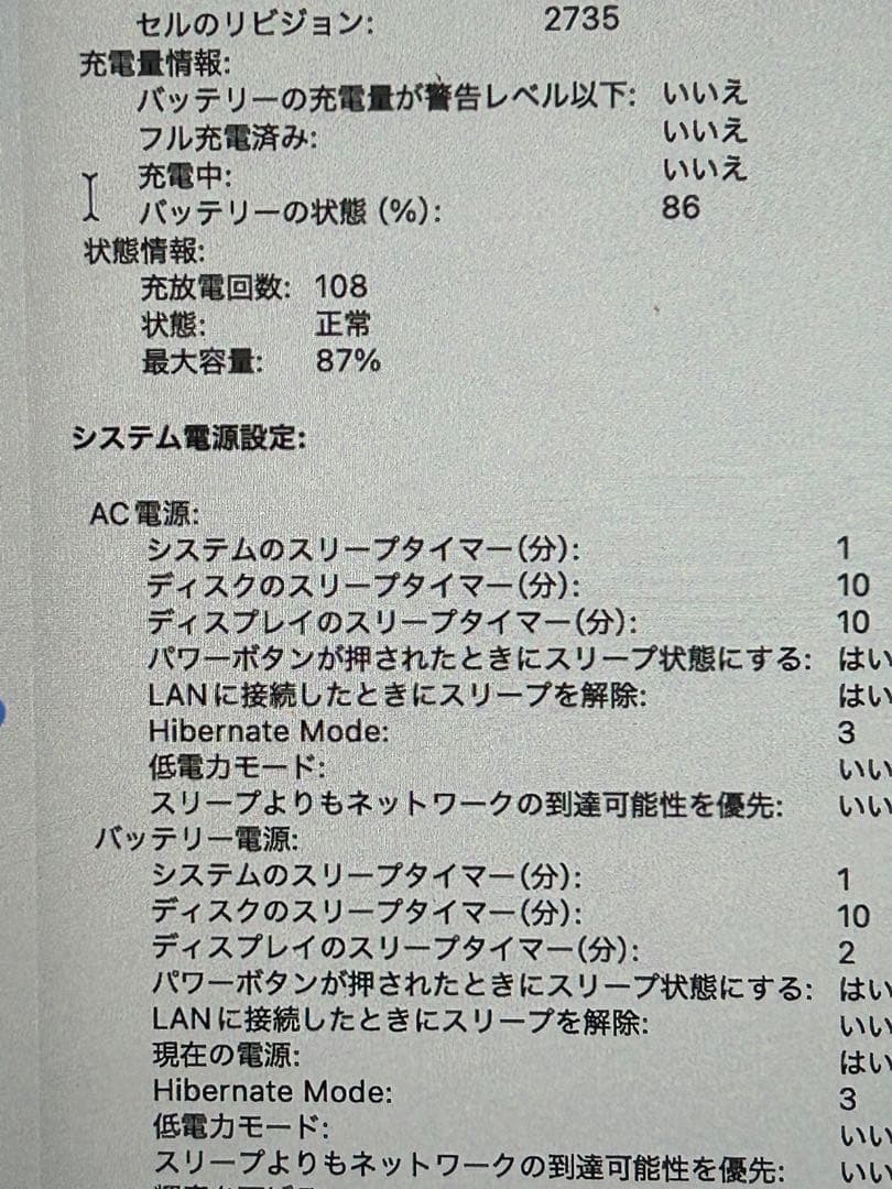 Macbook Air M1チップ　メモリ8GB 容量256GB