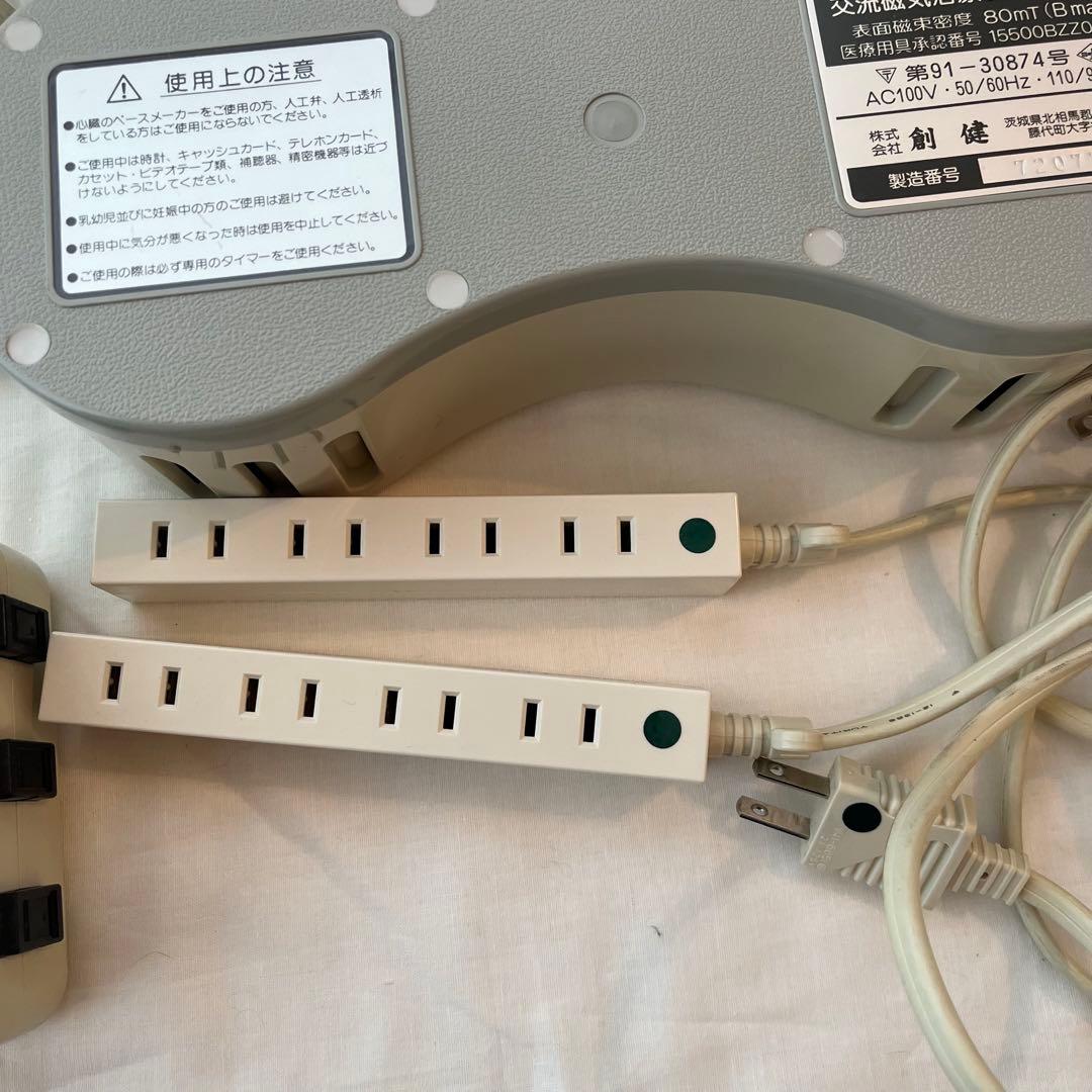 ソーケン　創建　交流磁気治療器　ソーケンホルダー　連結コード　まとめ