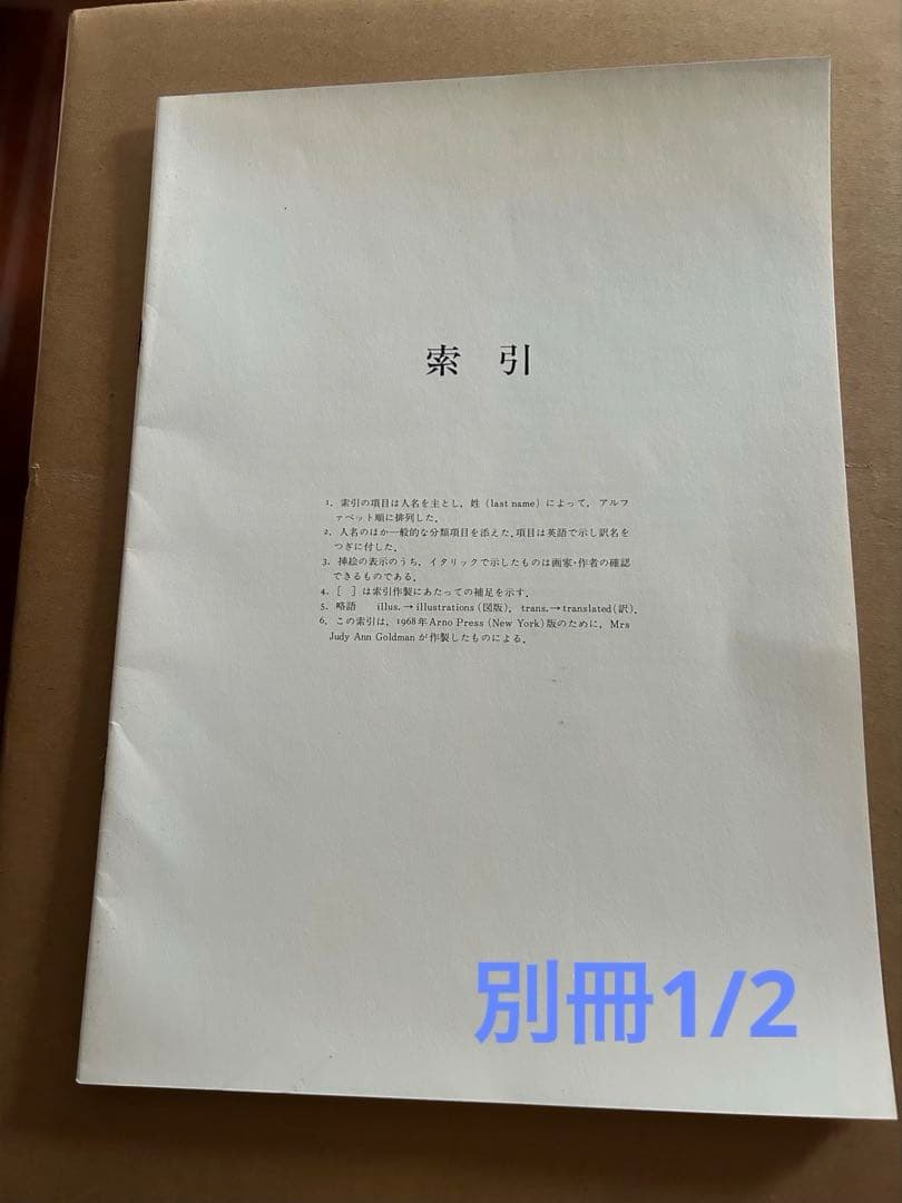 ミノトール　MINOTAURE 復刻版　全3冊セット　みすず書房　定価39000