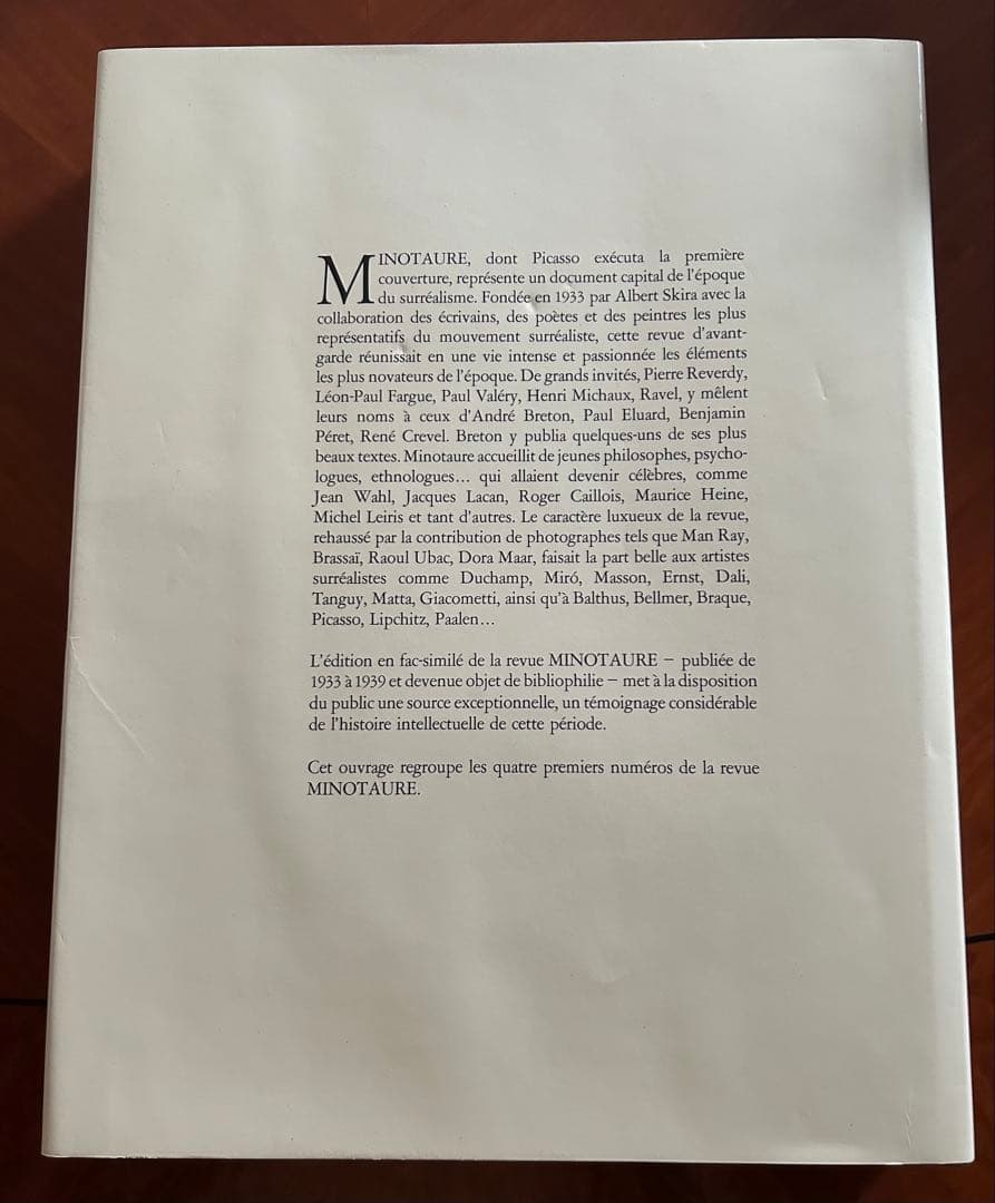 ミノトール　MINOTAURE 復刻版　全3冊セット　みすず書房　定価39000