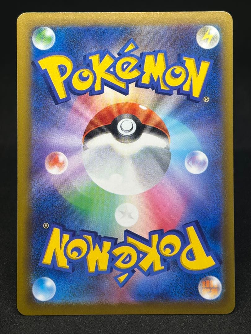 K*様 美品)ピカチュウex SAR 234/193 自引き品