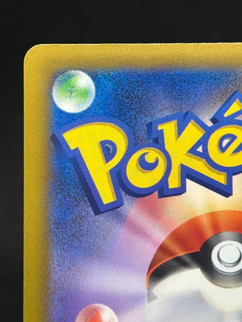 K*様 美品)ピカチュウex SAR 234/193 自引き品