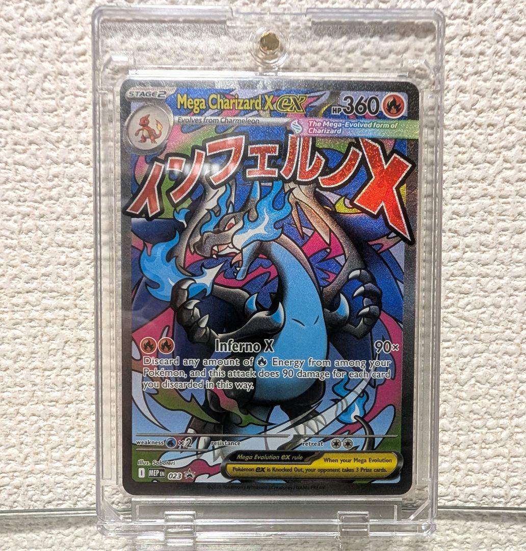 リザードンX ex MA 英語版