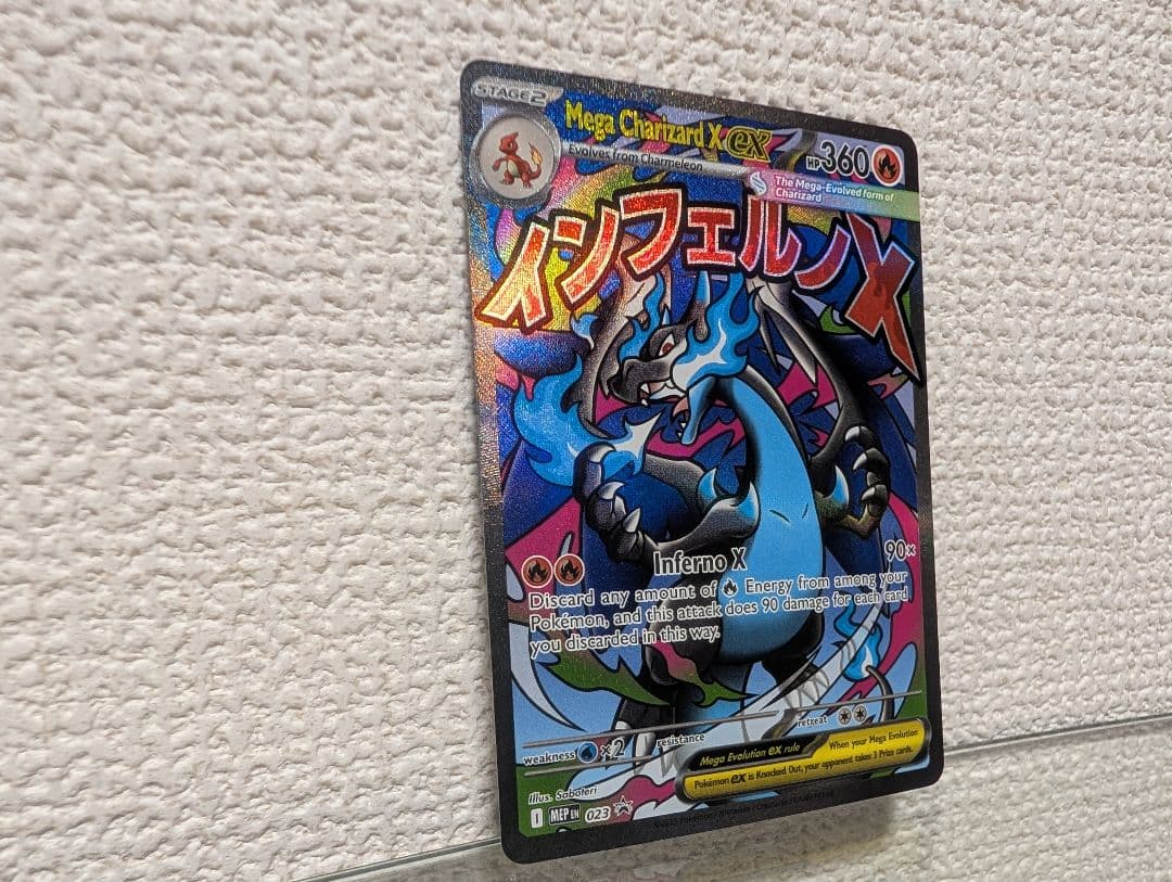 リザードンX ex MA 英語版