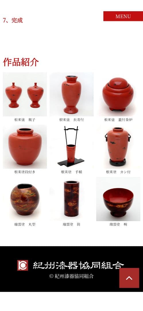 【未使用】本根来塗 木製蠟色漆器花瓶 谷岡漆芸製 花器/フラワーベース 伝統工芸