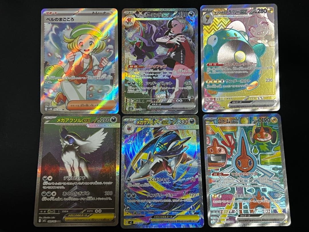 ポケモンカードSAR、SRまとめ売り