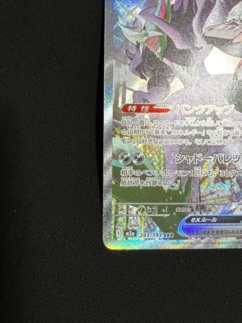 ポケモンカードSAR、SRまとめ売り