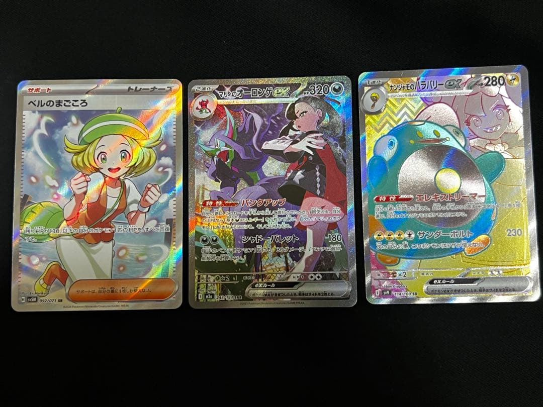 ポケモンカードSAR、SRまとめ売り