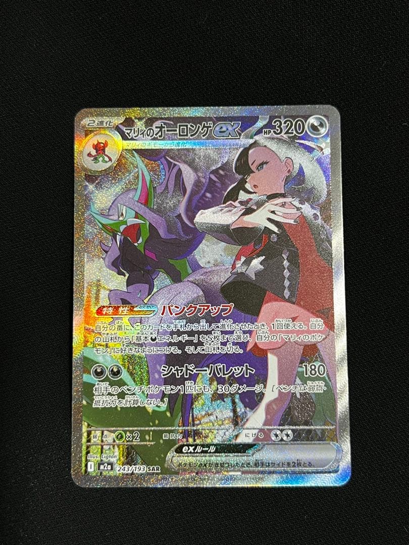 ポケモンカードSAR、SRまとめ売り