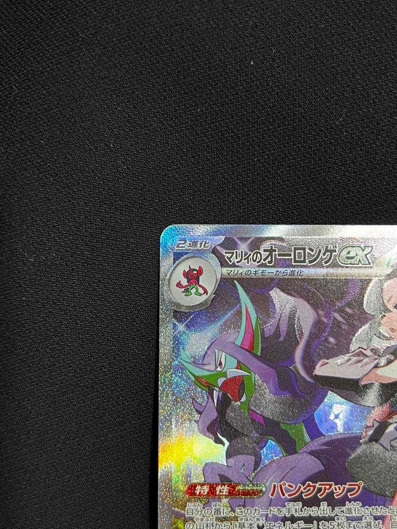 ポケモンカードSAR、SRまとめ売り