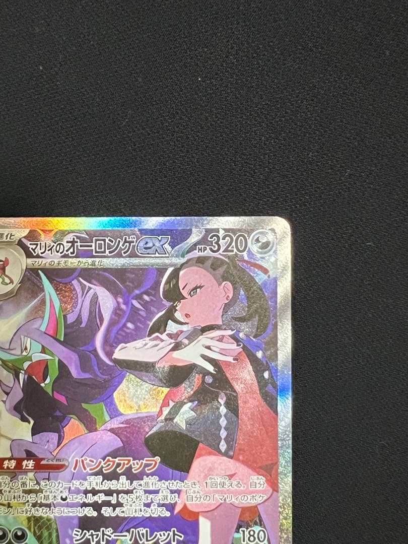 ポケモンカードSAR、SRまとめ売り