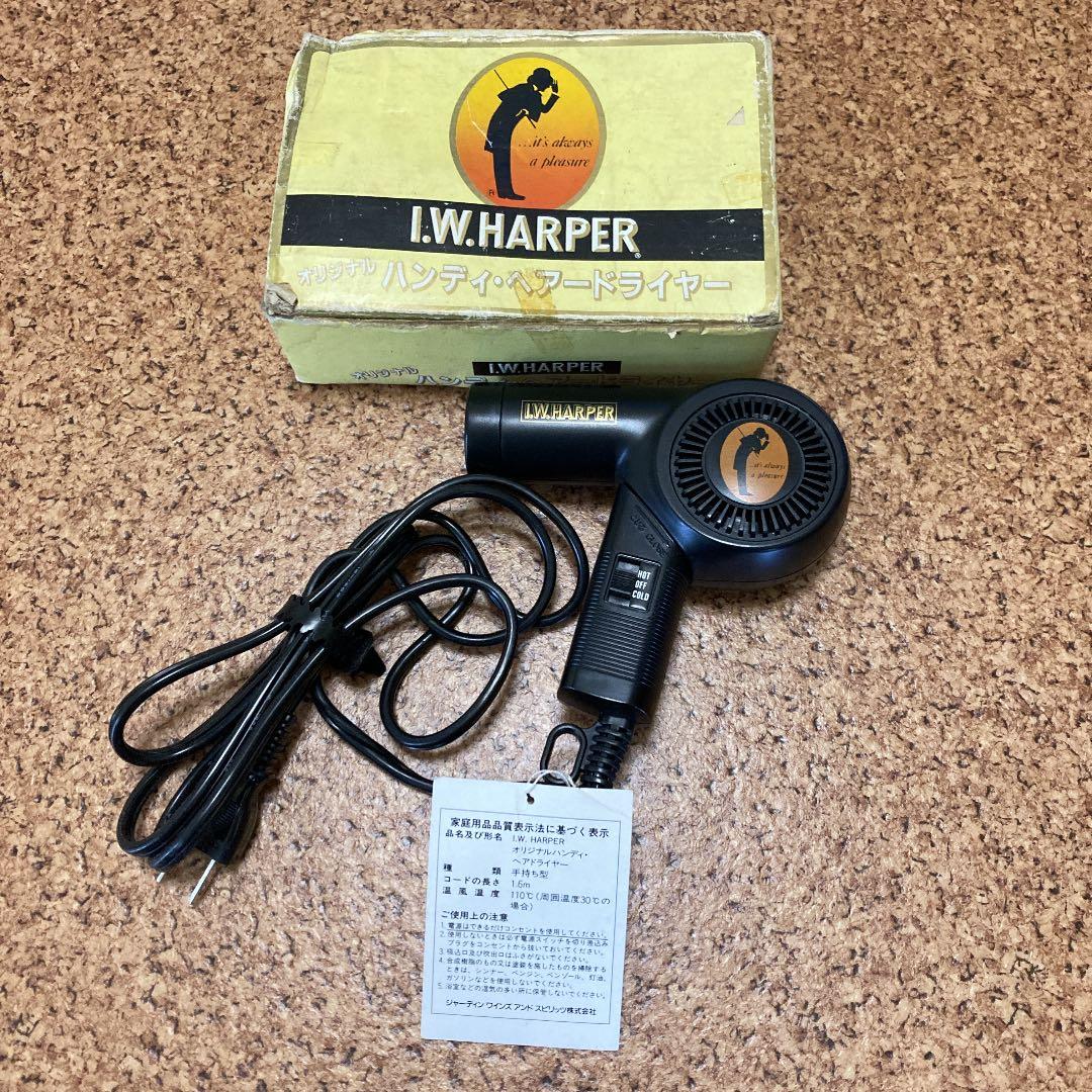 ★希少レア品★ 昭和レトロ　I.W.HARPER ミニハンディドライヤー
