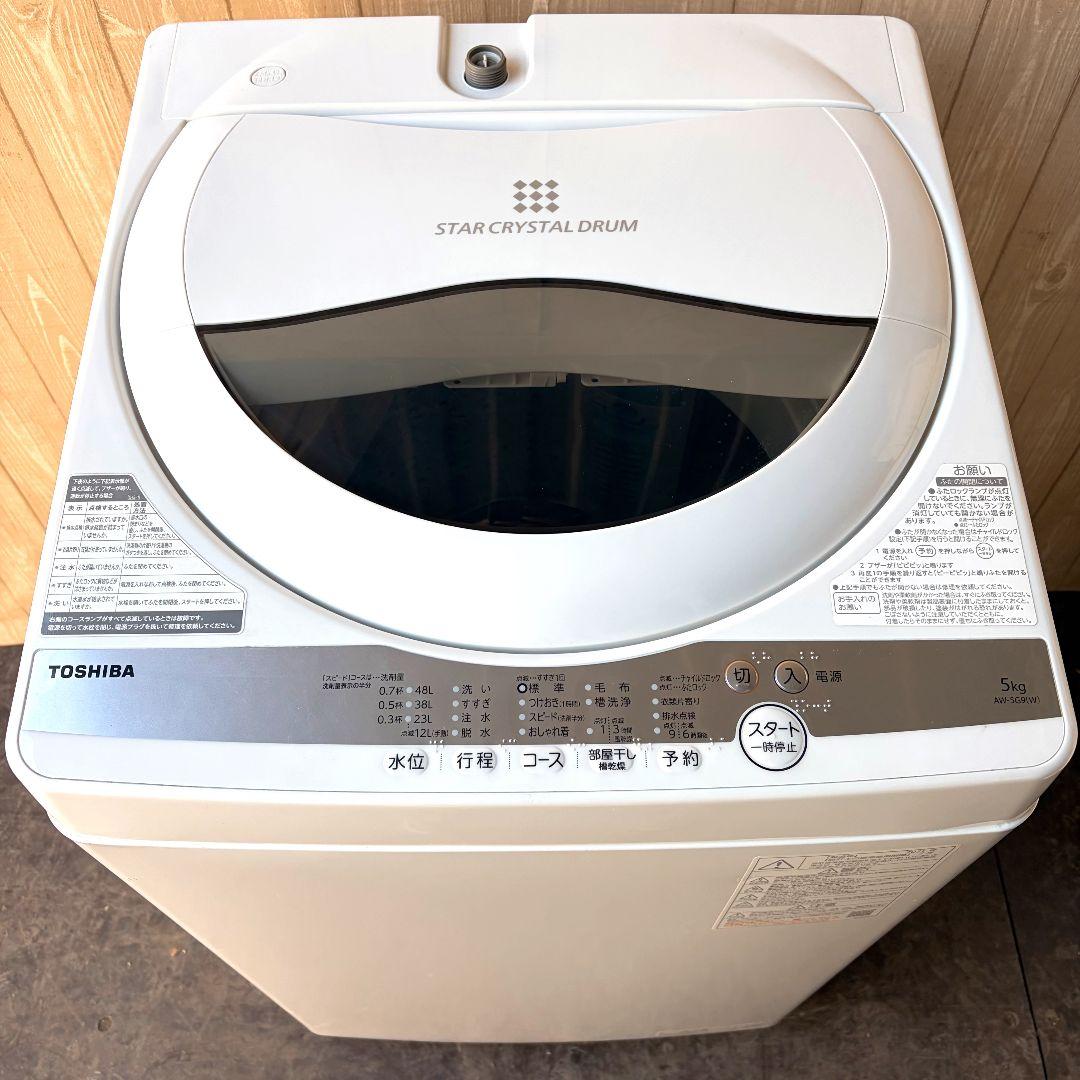 配送設置無料！純正TOSHIBAホワイトパワフル全自動洗濯機！完動品・超美品！