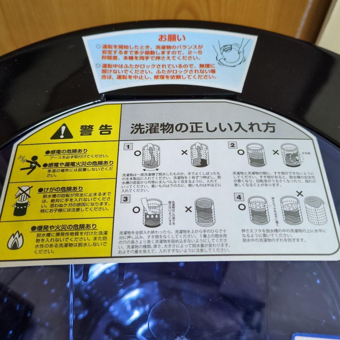 高速脱水機　ハイスマートジャパン　HS-S60A 2023年製