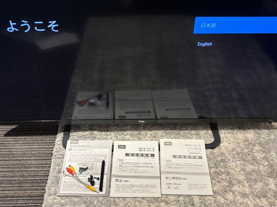 2021年式TCL 50P-815 50インチ地デジGoogle TV 4K対応
