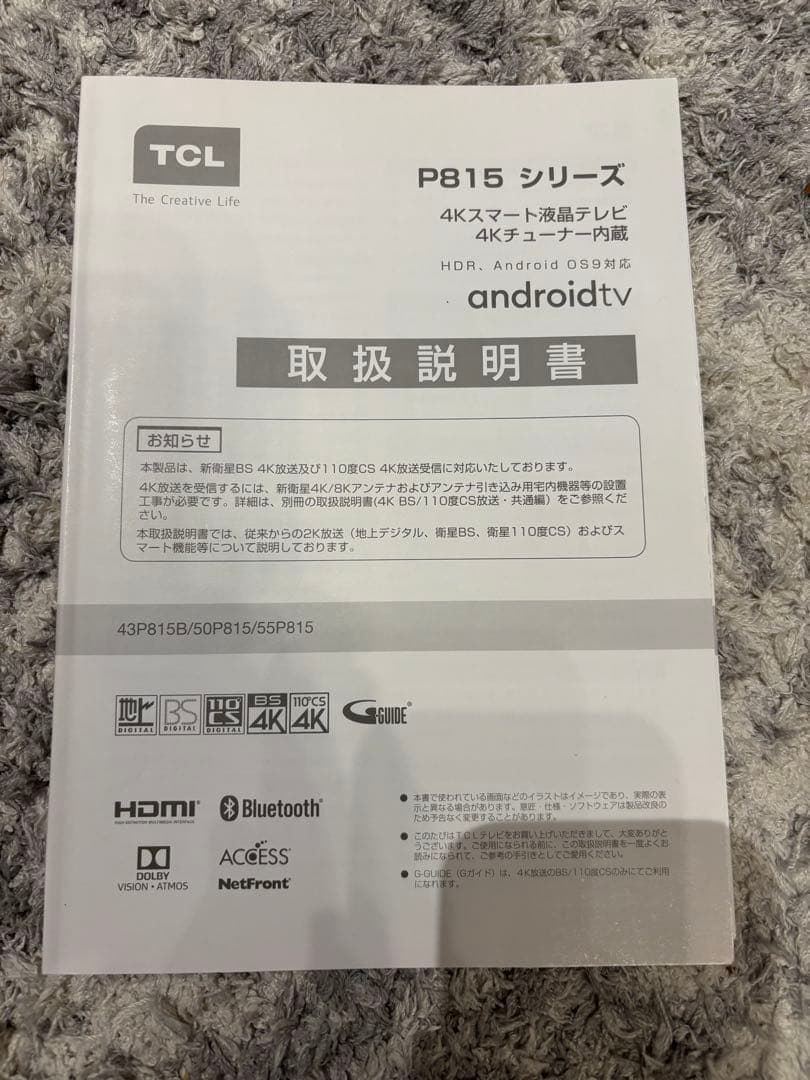2021年式TCL 50P-815 50インチ地デジGoogle TV 4K対応