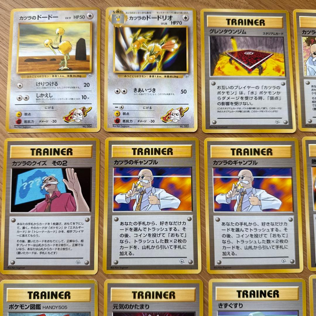 旧裏 グレンタウンジム カツラ デッキ 全63枚セット ポケモンカードゲーム