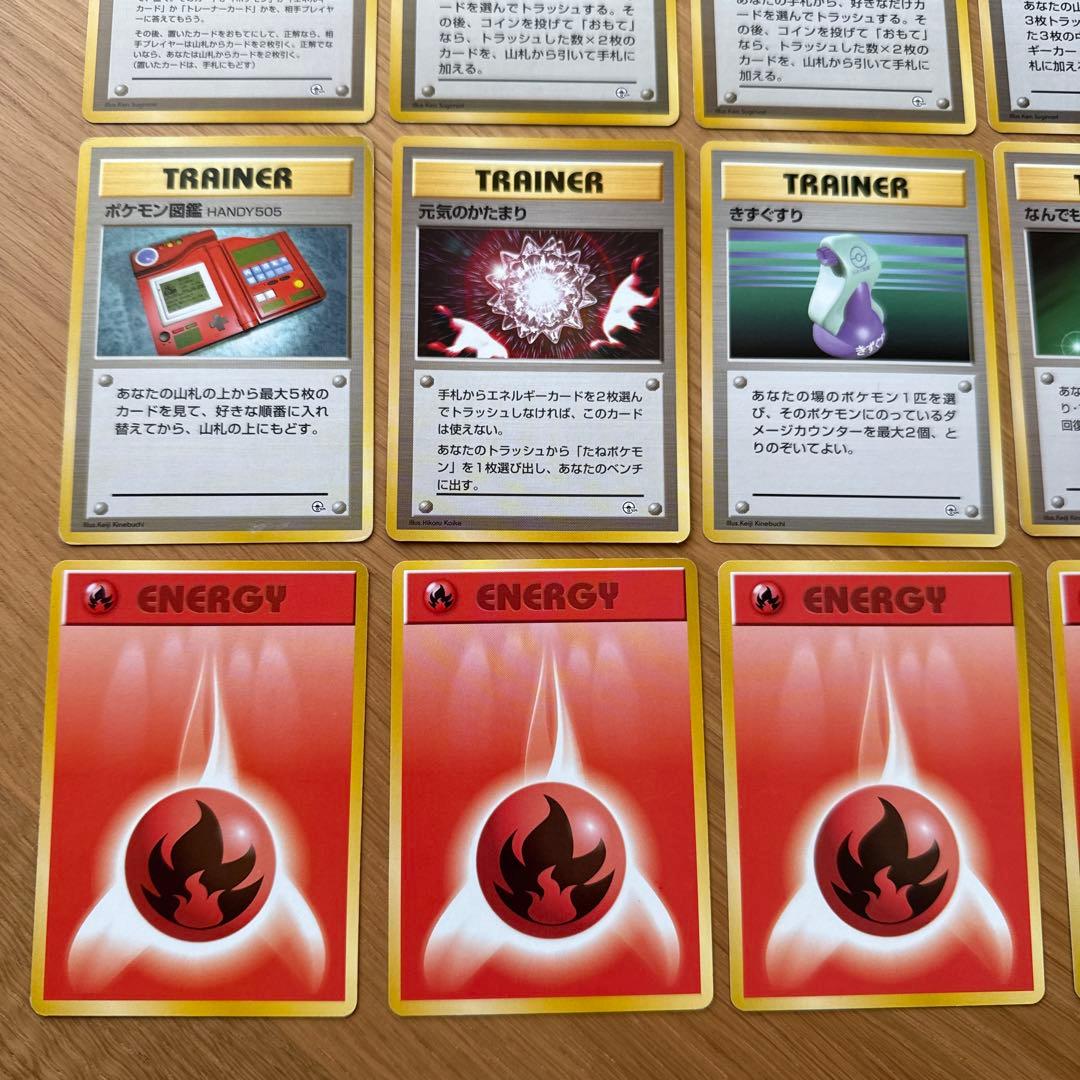 旧裏 グレンタウンジム カツラ デッキ 全63枚セット ポケモンカードゲーム