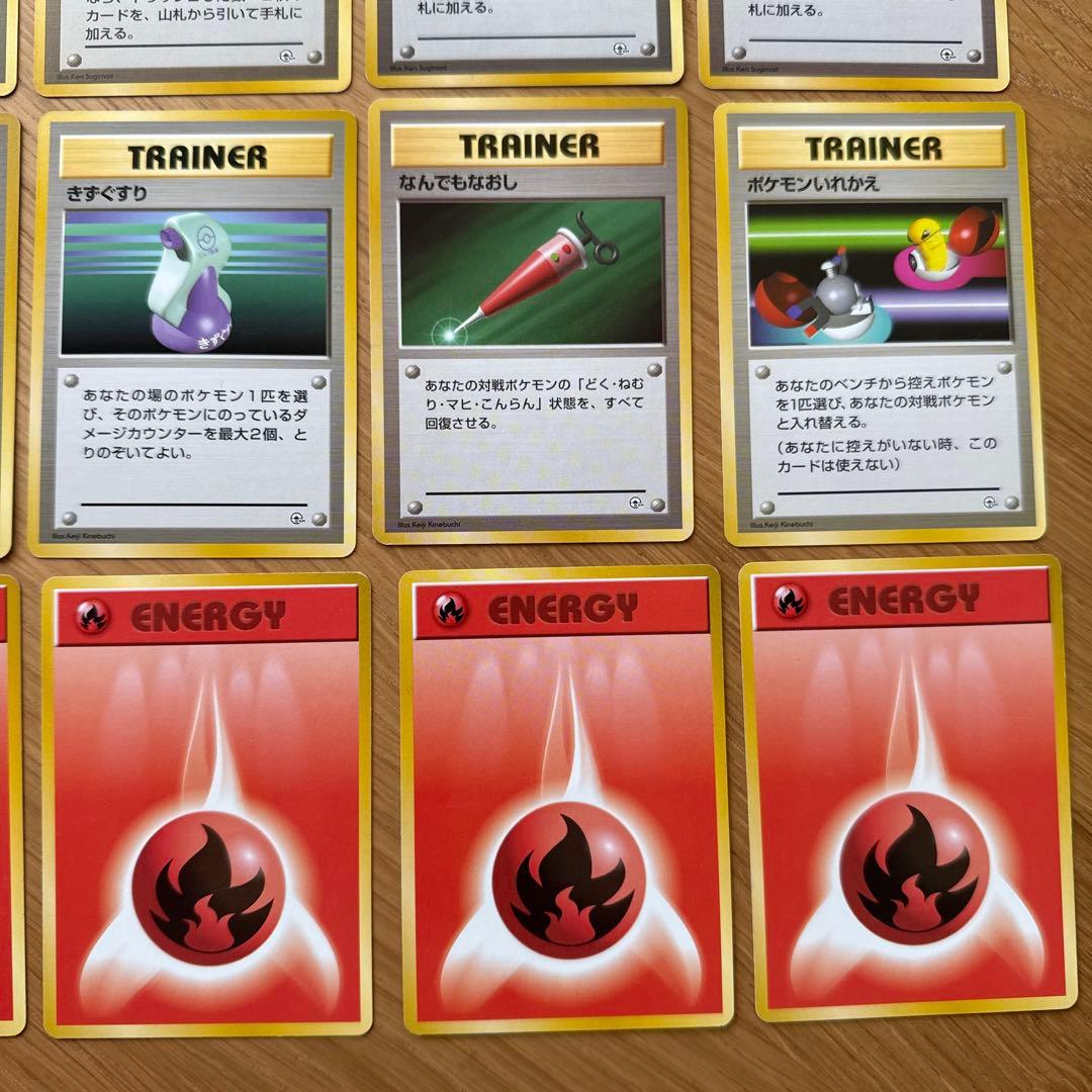 旧裏 グレンタウンジム カツラ デッキ 全63枚セット ポケモンカードゲーム