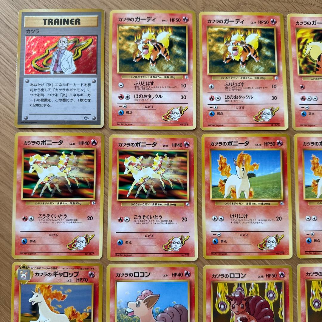 旧裏 グレンタウンジム カツラ デッキ 全63枚セット ポケモンカードゲーム