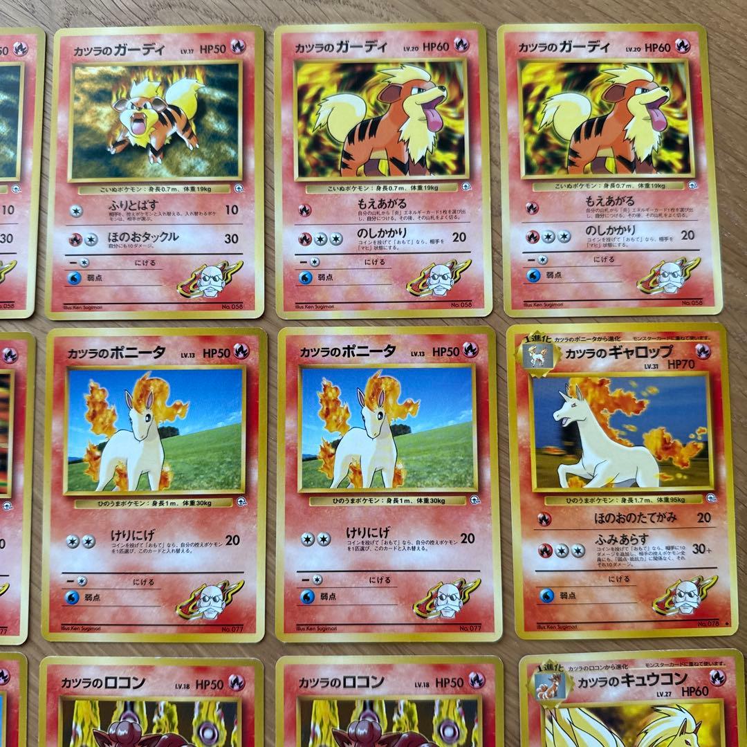 旧裏 グレンタウンジム カツラ デッキ 全63枚セット ポケモンカードゲーム