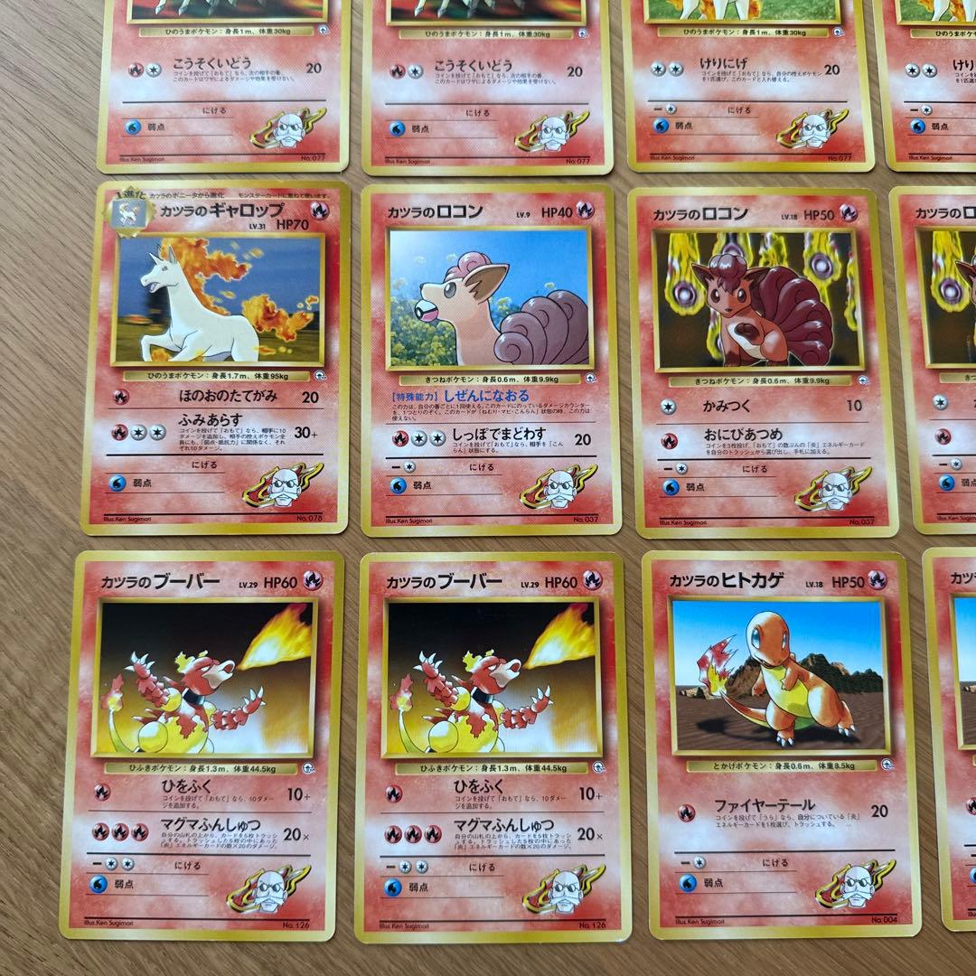 旧裏 グレンタウンジム カツラ デッキ 全63枚セット ポケモンカードゲーム