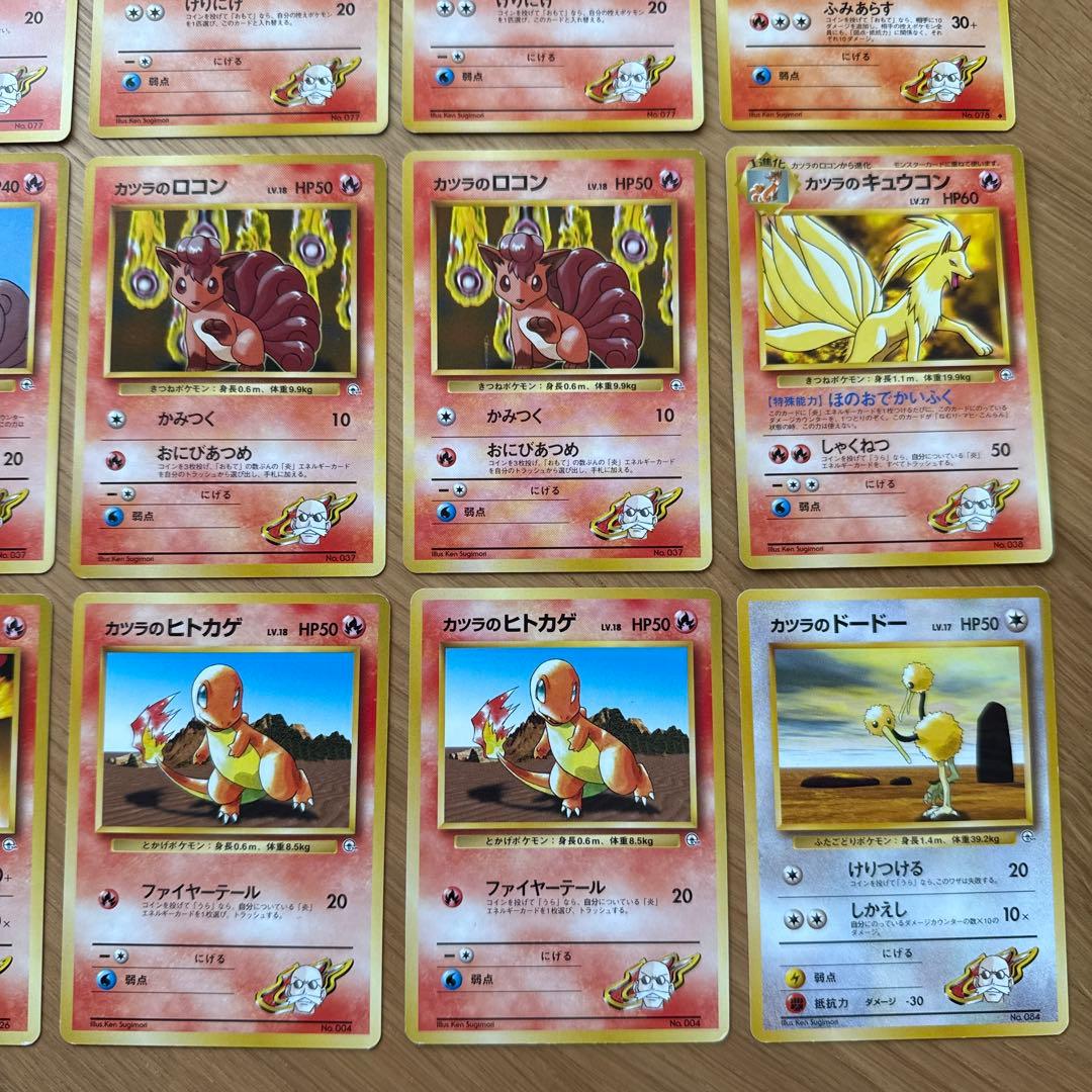 旧裏 グレンタウンジム カツラ デッキ 全63枚セット ポケモンカードゲーム