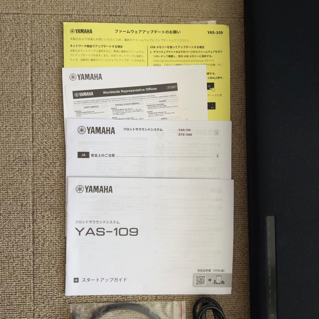 YAMAHA YAS-109 サウンドバー スピーカー