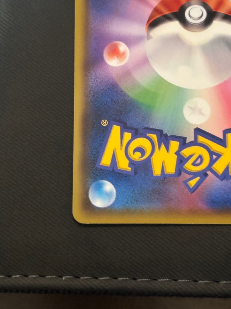 ポケモンカード　プレイヤーズセレモニー　2020　プロモ