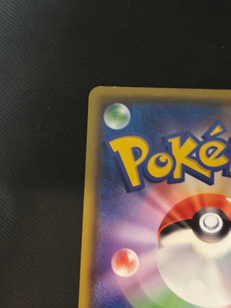 ポケモンカード　プレイヤーズセレモニー　2020　プロモ