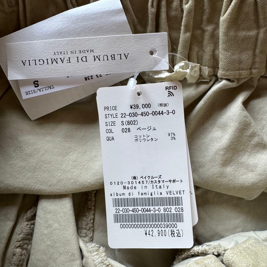 タグ付未使用ALBUM DI FAMIGLIA ベロアジョガーパンツ