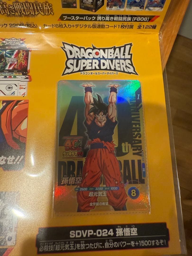 ドラゴンボール　ゲンキダマツリ　入場特典　3点セット　カード　ステッカー