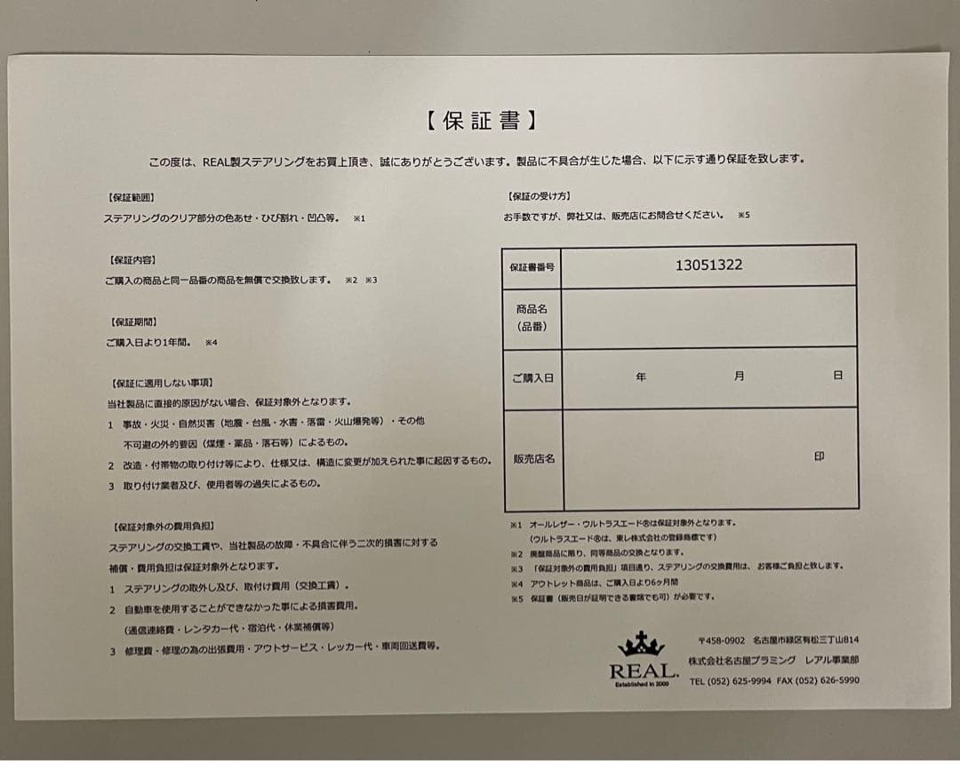 ブラックカーボン&レッドレザー レッドユーロステッチ 品番：HNB-BKC-RD