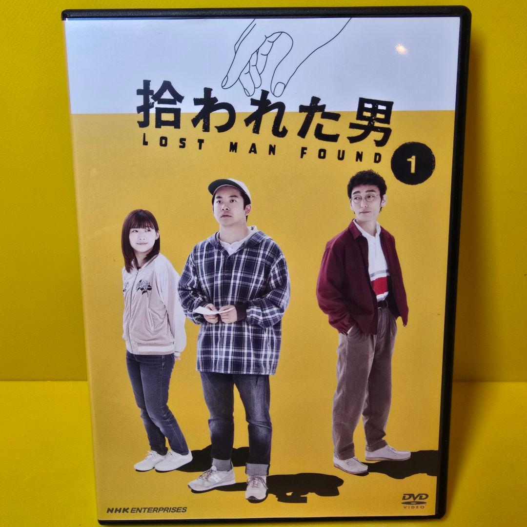 新品ケース交換済み　拾われた男 [DVD]5巻セット