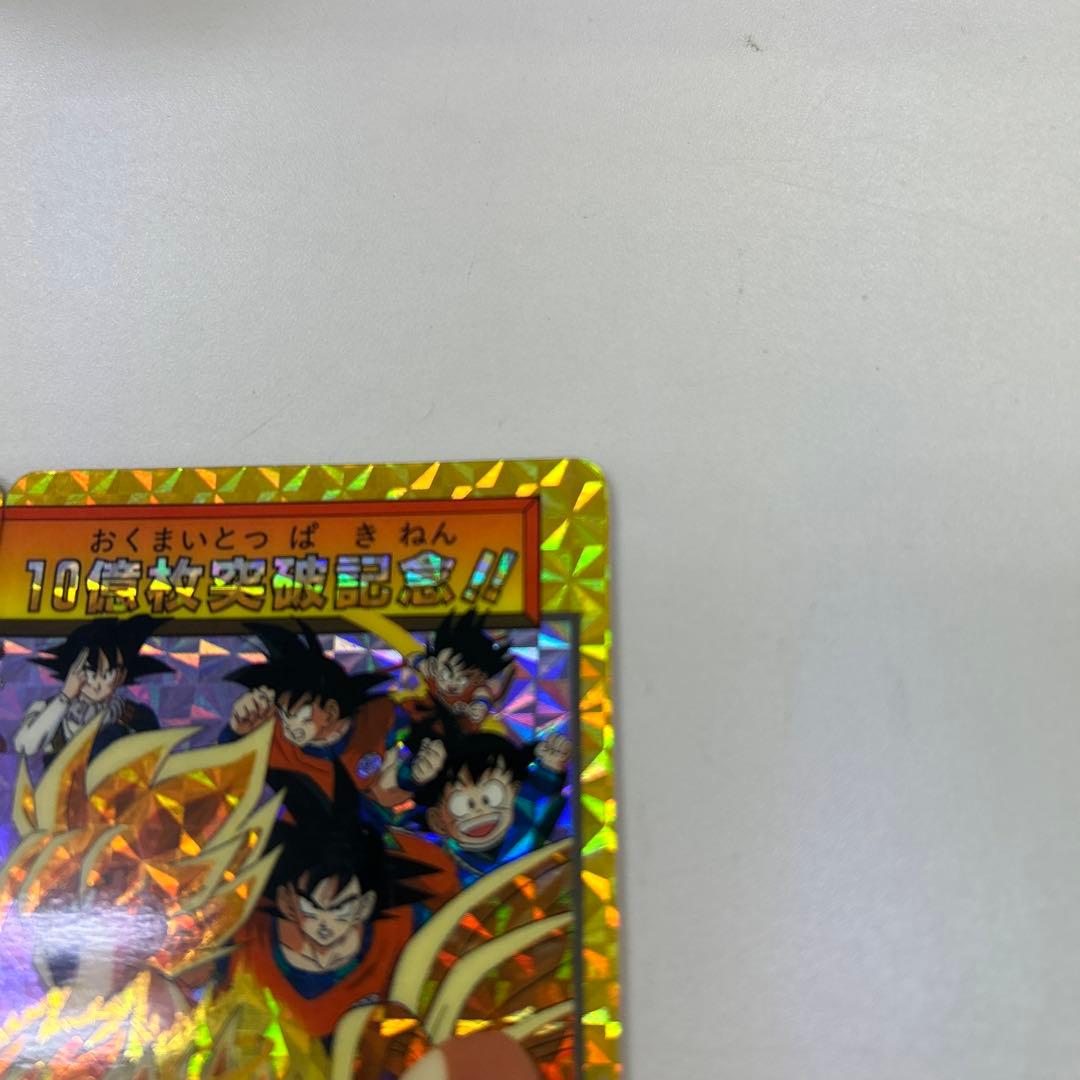 ドラゴンボール トレーディングカード 10億枚突破記念