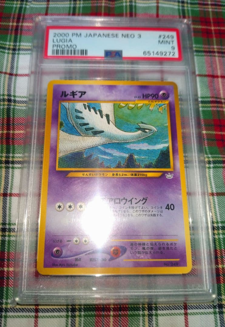 ポケモン ルギア 249 psa 9 エアロウイング Lugia