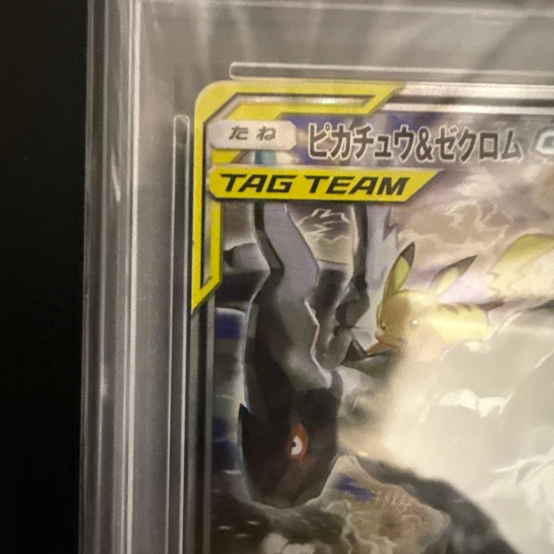 【PSA10】ピカチュウ＆ゼクロムgx sa psa10 ピカゼク タッグ sr