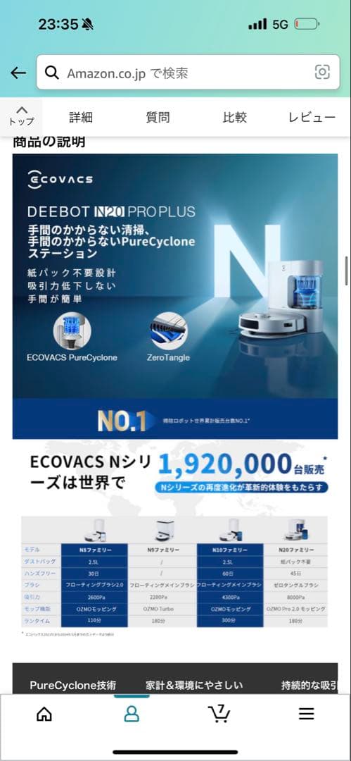 掃除機・クリーナー Ecovacs N20 pro plus